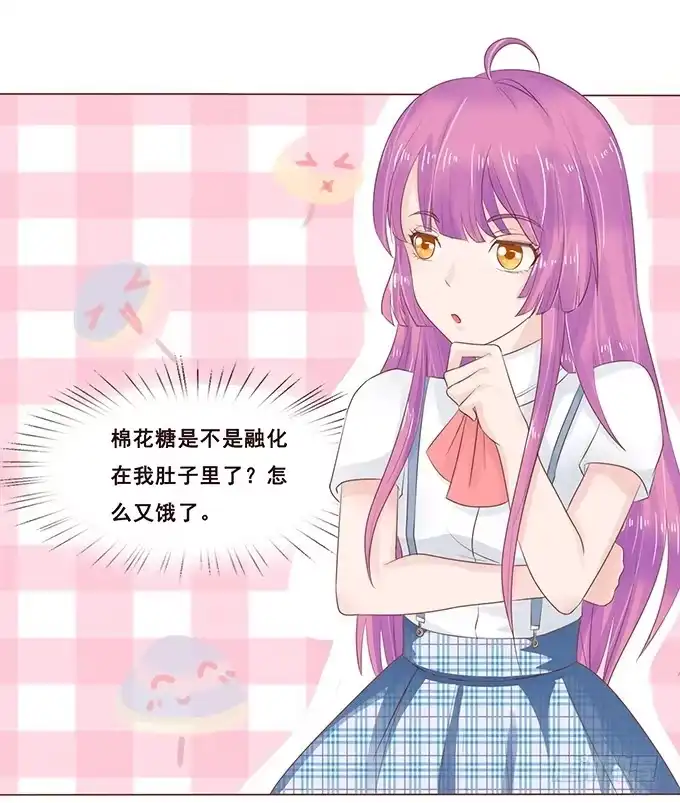 《魔王恋爱指南》惊险的一瞬 第9页