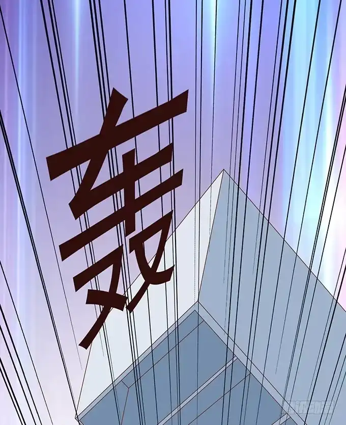 《魔王恋爱指南》惊险的一瞬 第45页