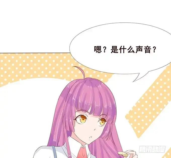 《魔王恋爱指南》惊险的一瞬 第28页