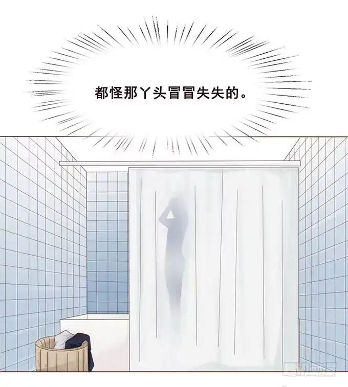 《魔王恋爱指南》惊险的一瞬 第7页