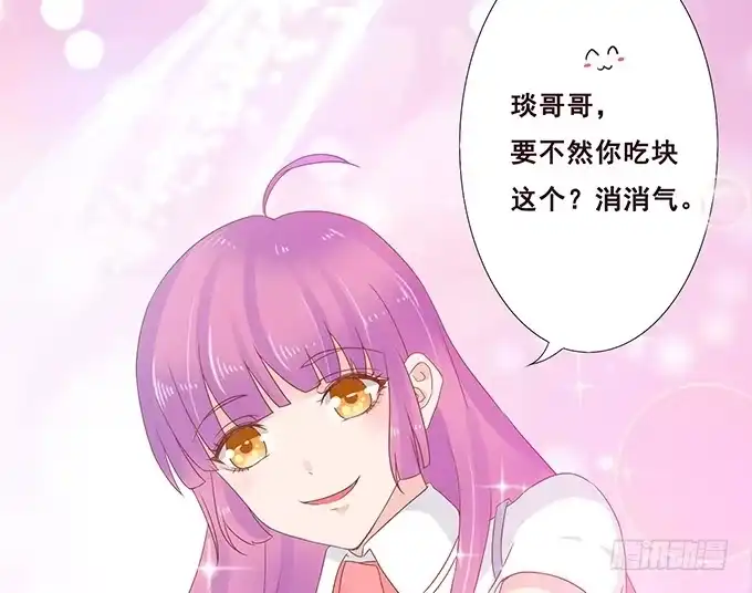 《魔王恋爱指南》惊险的一瞬 第54页