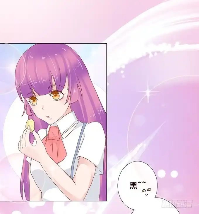 《魔王恋爱指南》惊险的一瞬 第53页