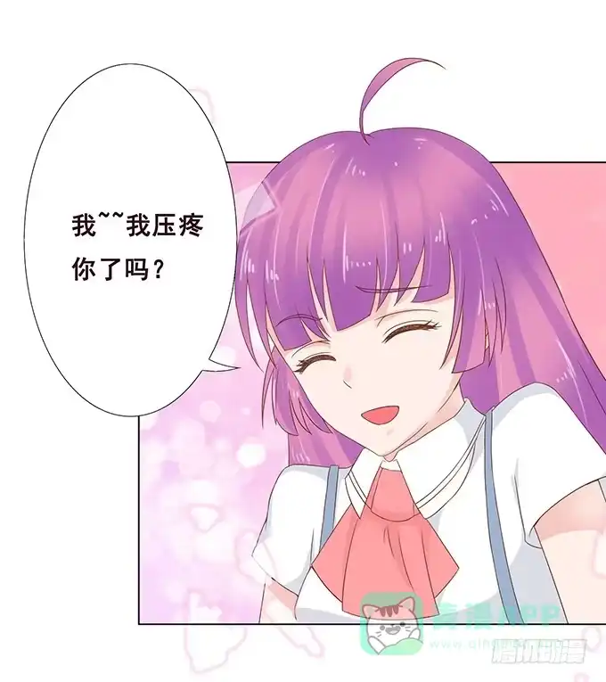 《魔王恋爱指南》惊险的一瞬 第51页
