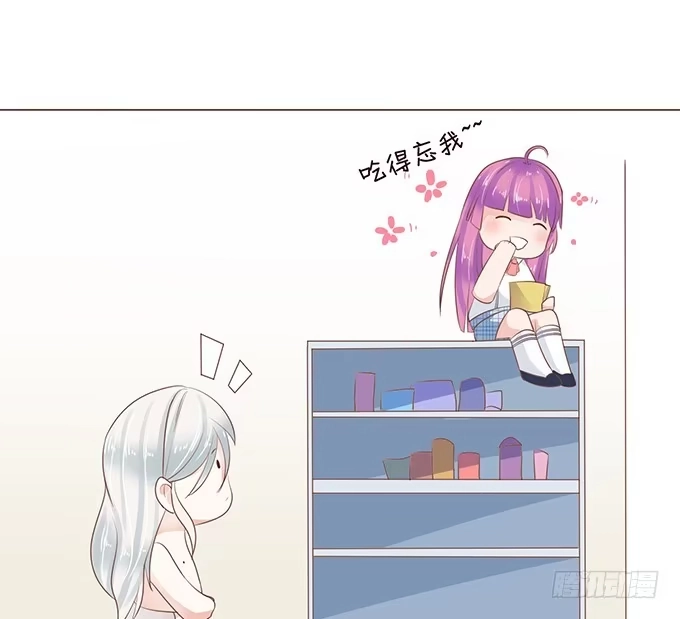 《魔王恋爱指南》惊险的一瞬 第35页