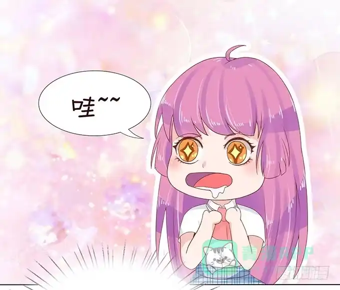 《魔王恋爱指南》惊险的一瞬 第11页