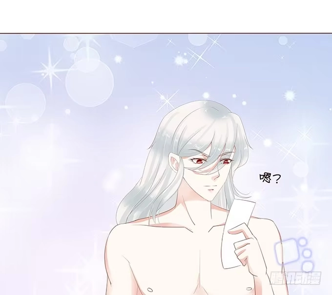 《魔王恋爱指南》微风拂过 第24页
