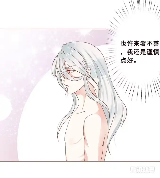 《魔王恋爱指南》微风拂过 第10页