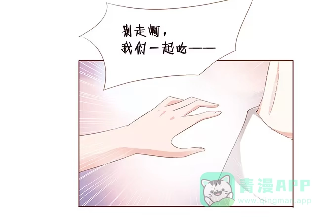 《魔王恋爱指南》微风拂过 第36页