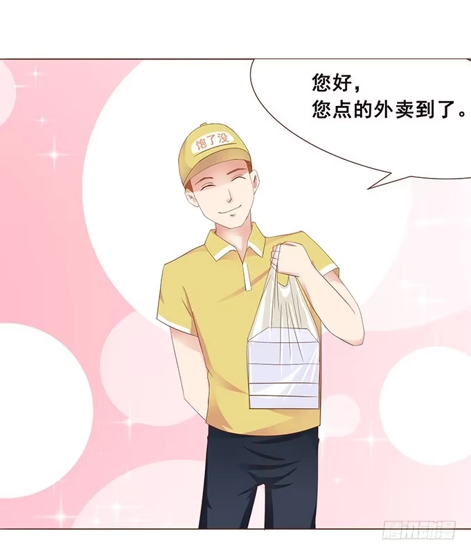 《魔王恋爱指南》微风拂过 第15页