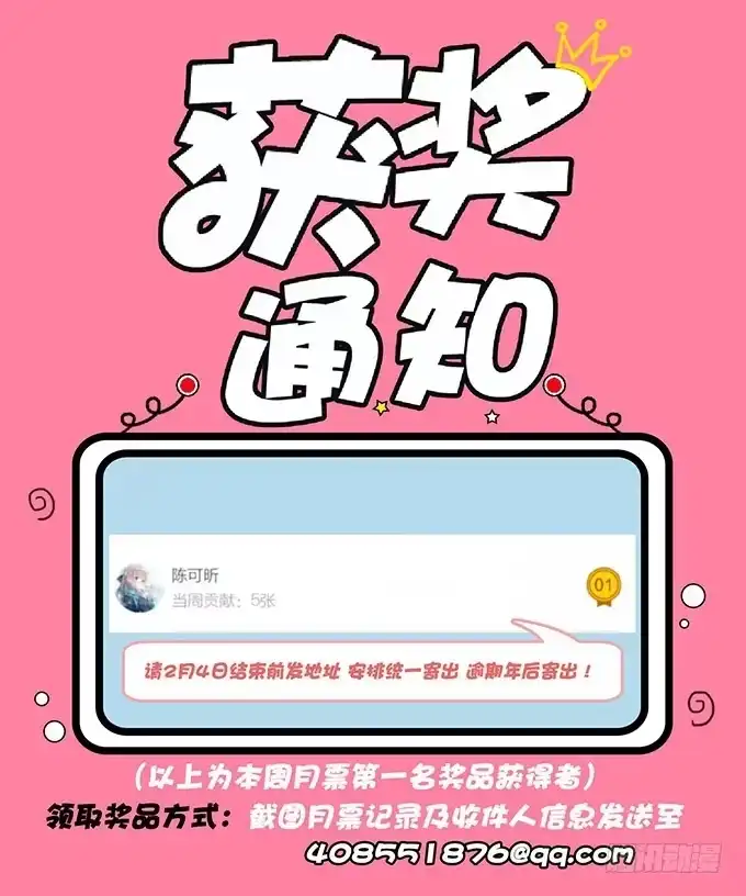 《魔王恋爱指南》微风拂过 第50页