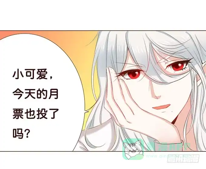 《魔王恋爱指南》微风拂过 第51页