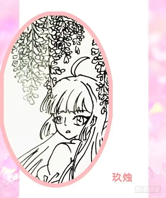 《魔王恋爱指南》微风拂过 第55页