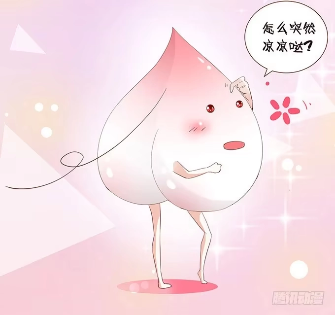 《魔王恋爱指南》微风拂过 第40页
