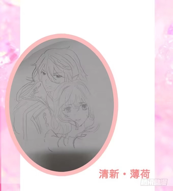 《魔王恋爱指南》微风拂过 第57页