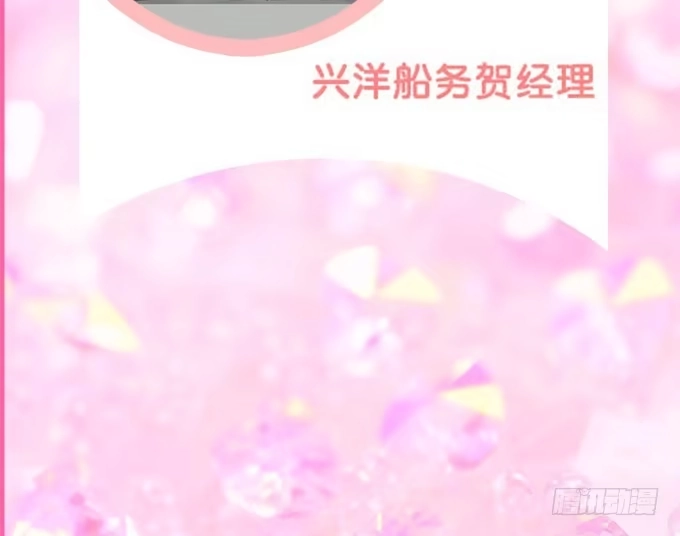 《魔王恋爱指南》微风拂过 第59页