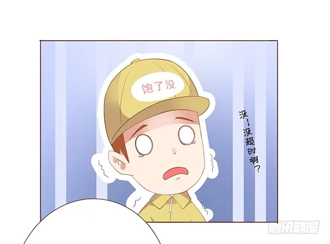 《魔王恋爱指南》微风拂过 第17页