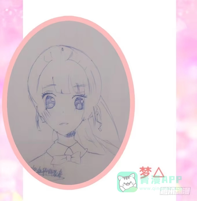 《魔王恋爱指南》微风拂过 第56页