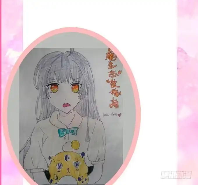 《魔王恋爱指南》微风拂过 第58页