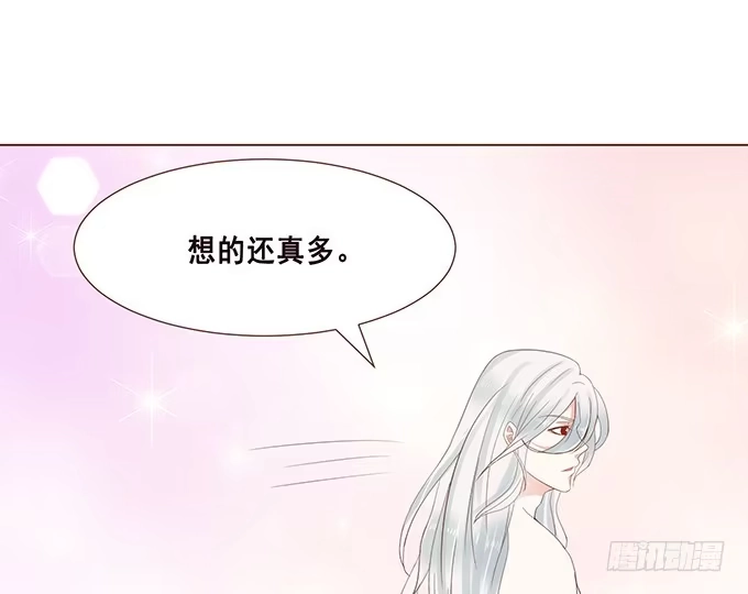 《魔王恋爱指南》微风拂过 第34页