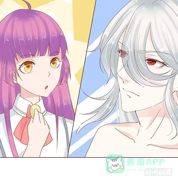 《魔王恋爱指南》微风拂过 第6页