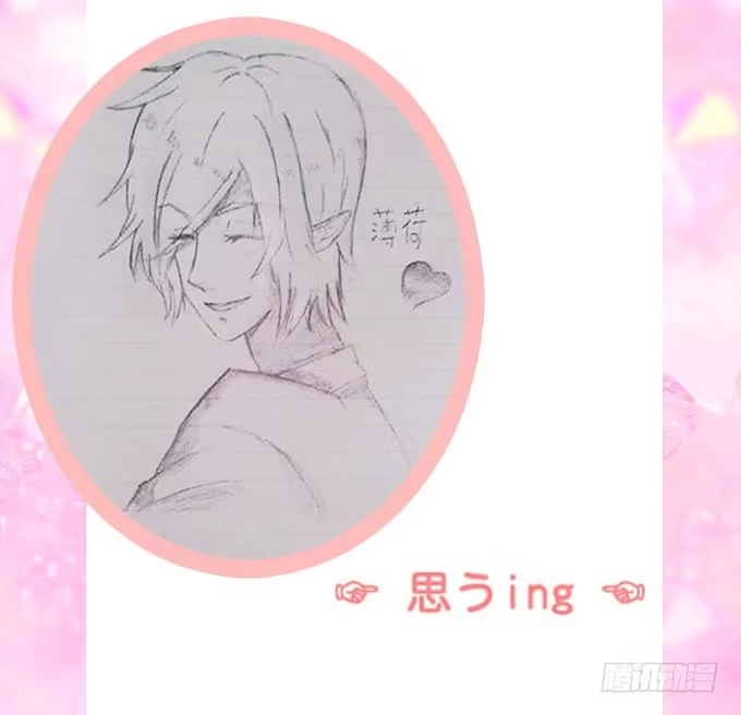 《魔王恋爱指南》微风拂过 第54页