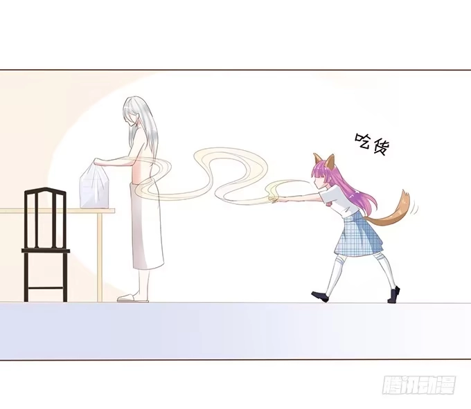 《魔王恋爱指南》微风拂过 第29页