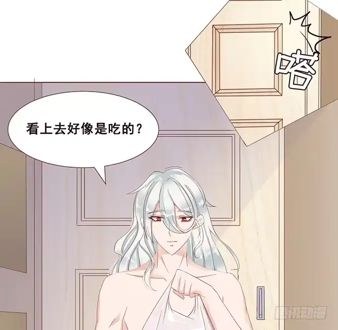 《魔王恋爱指南》微风拂过 第20页