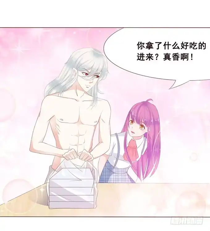 《魔王恋爱指南》微风拂过 第30页