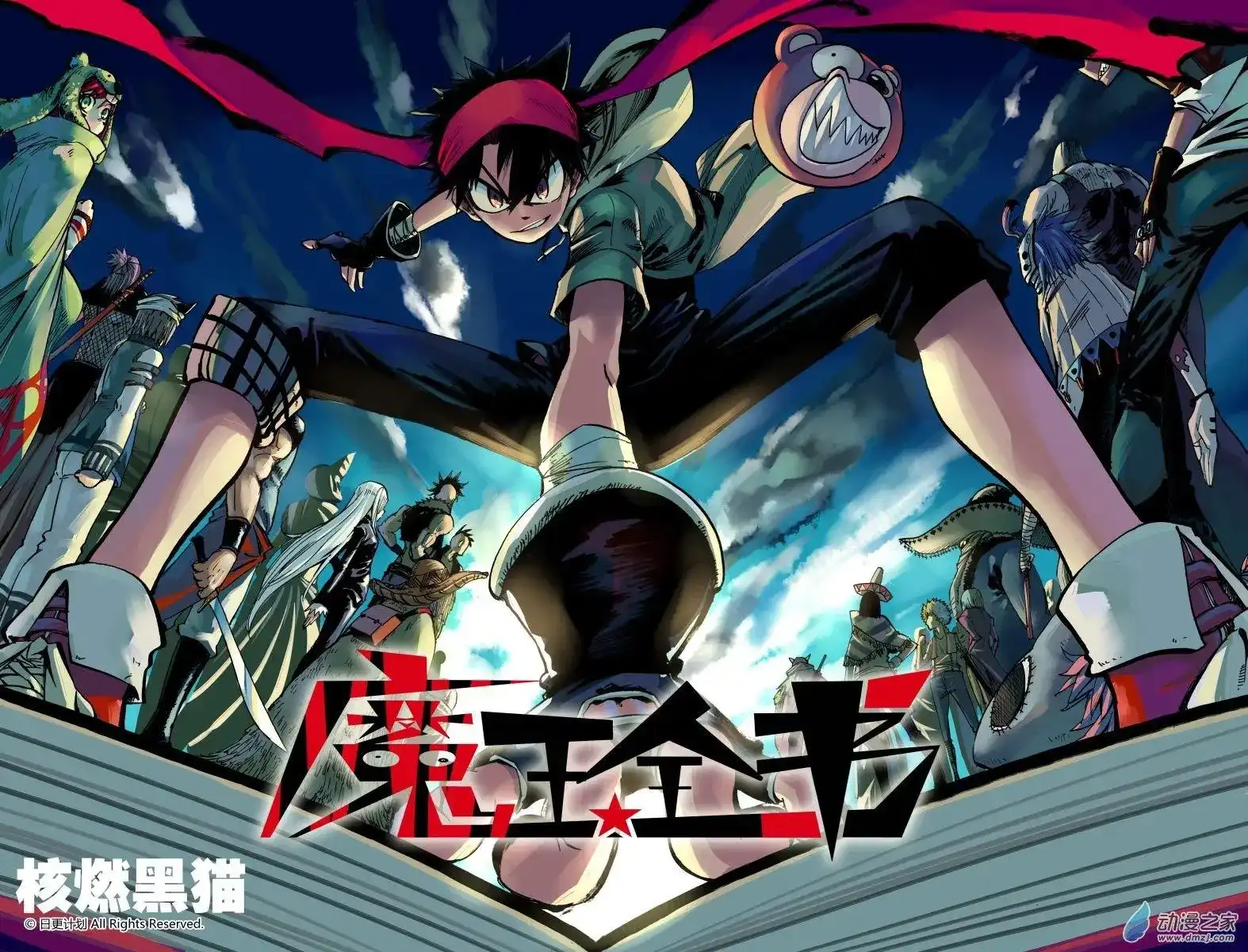 《魔王全书》番外篇 万圣节贺图 第2页