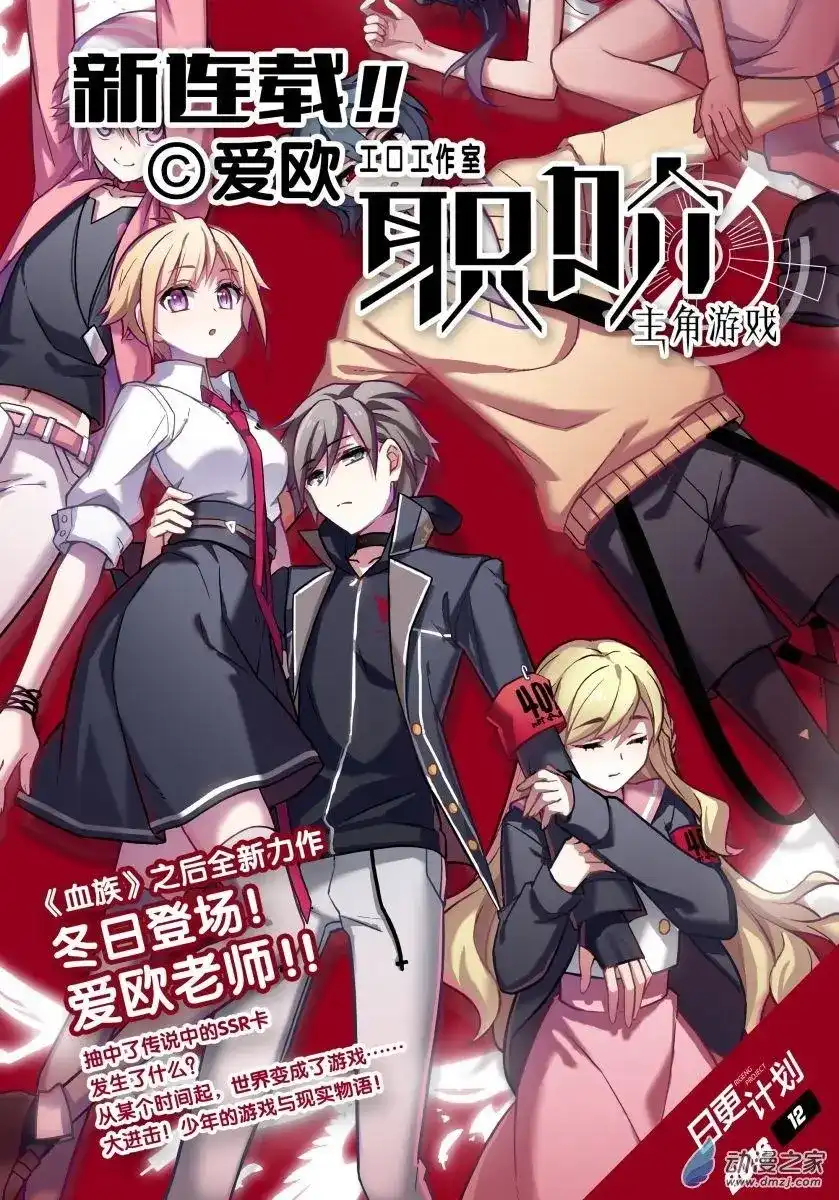 《魔王全书》番外篇 圣诞番外 第5页