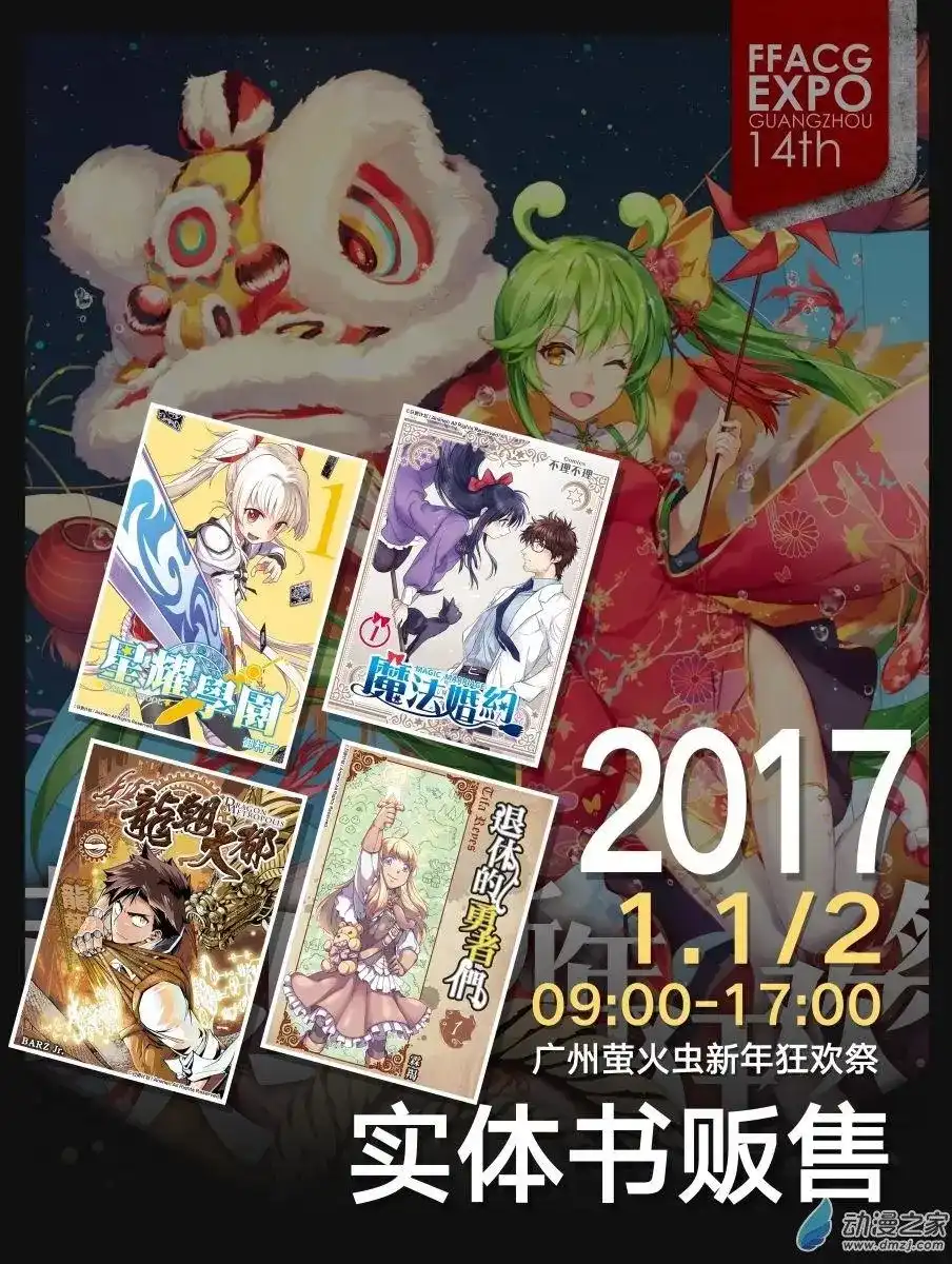 《魔王全书》番外篇 圣诞番外 第6页