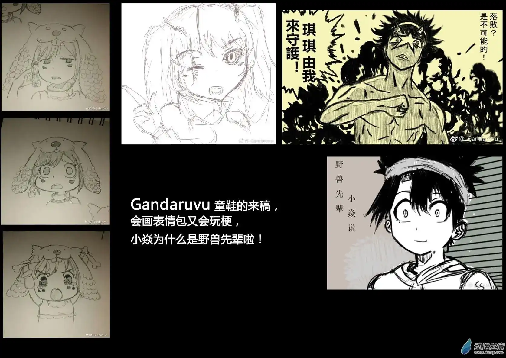 《魔王全书》番外篇 番外1 第13页