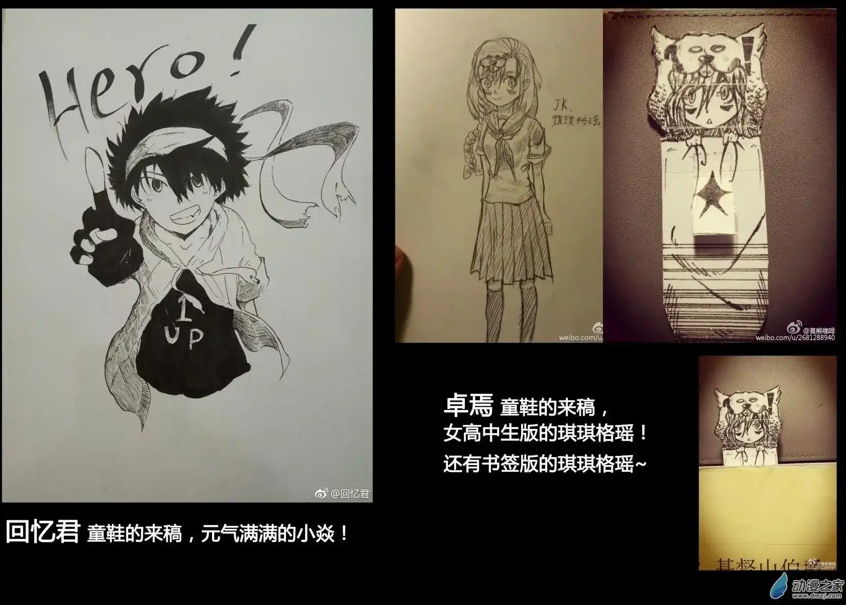 《魔王全书》番外篇 番外1 第15页