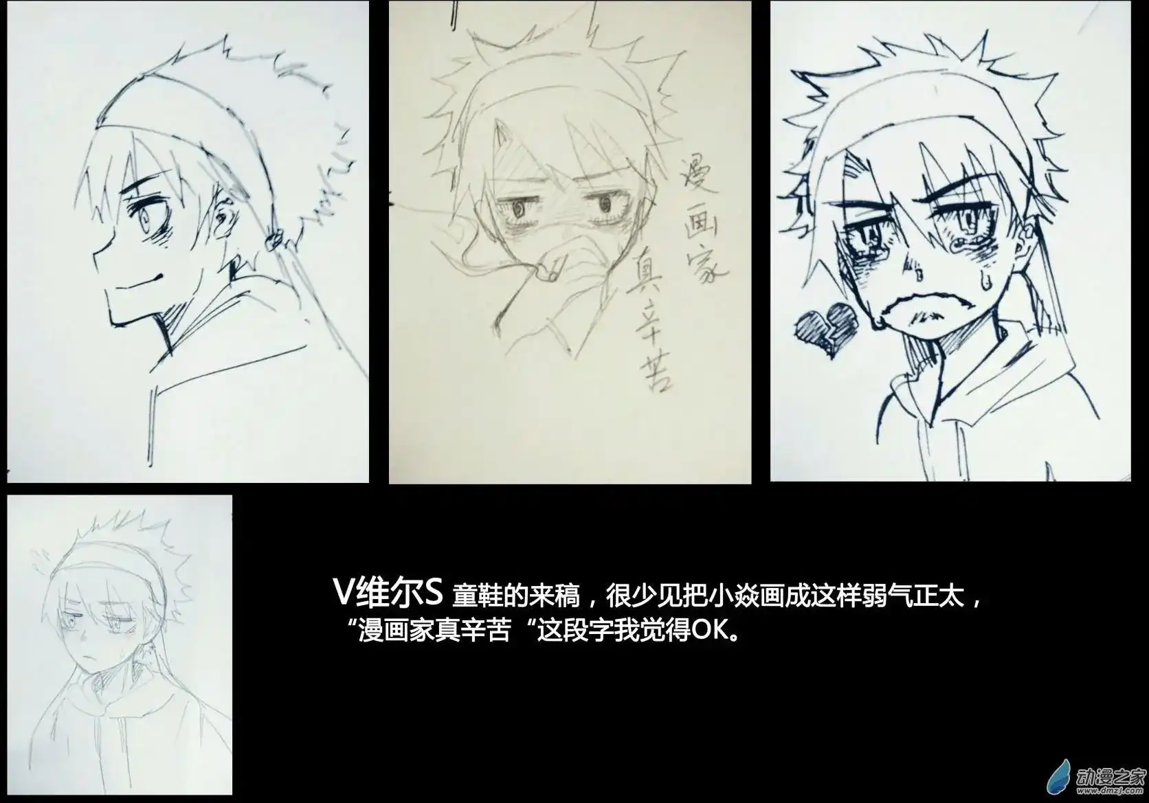 《魔王全书》番外篇 番外1 第10页