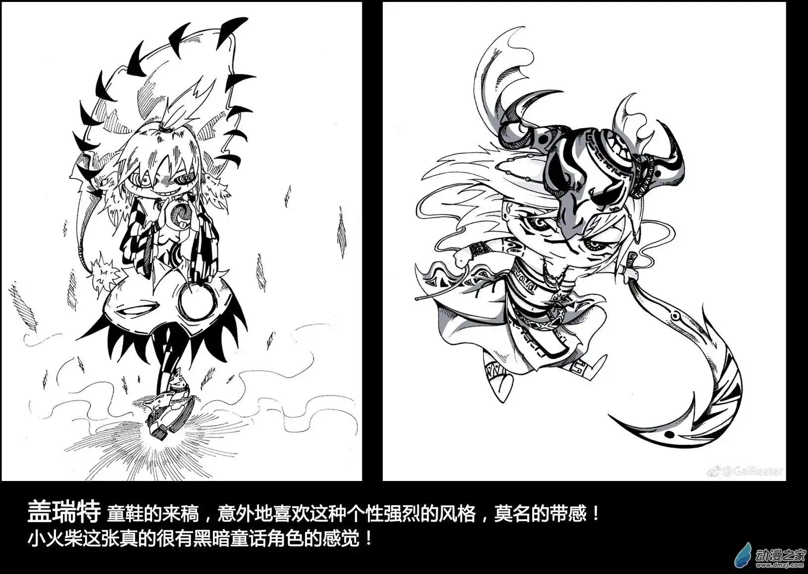 《魔王全书》番外篇 番外1 第8页