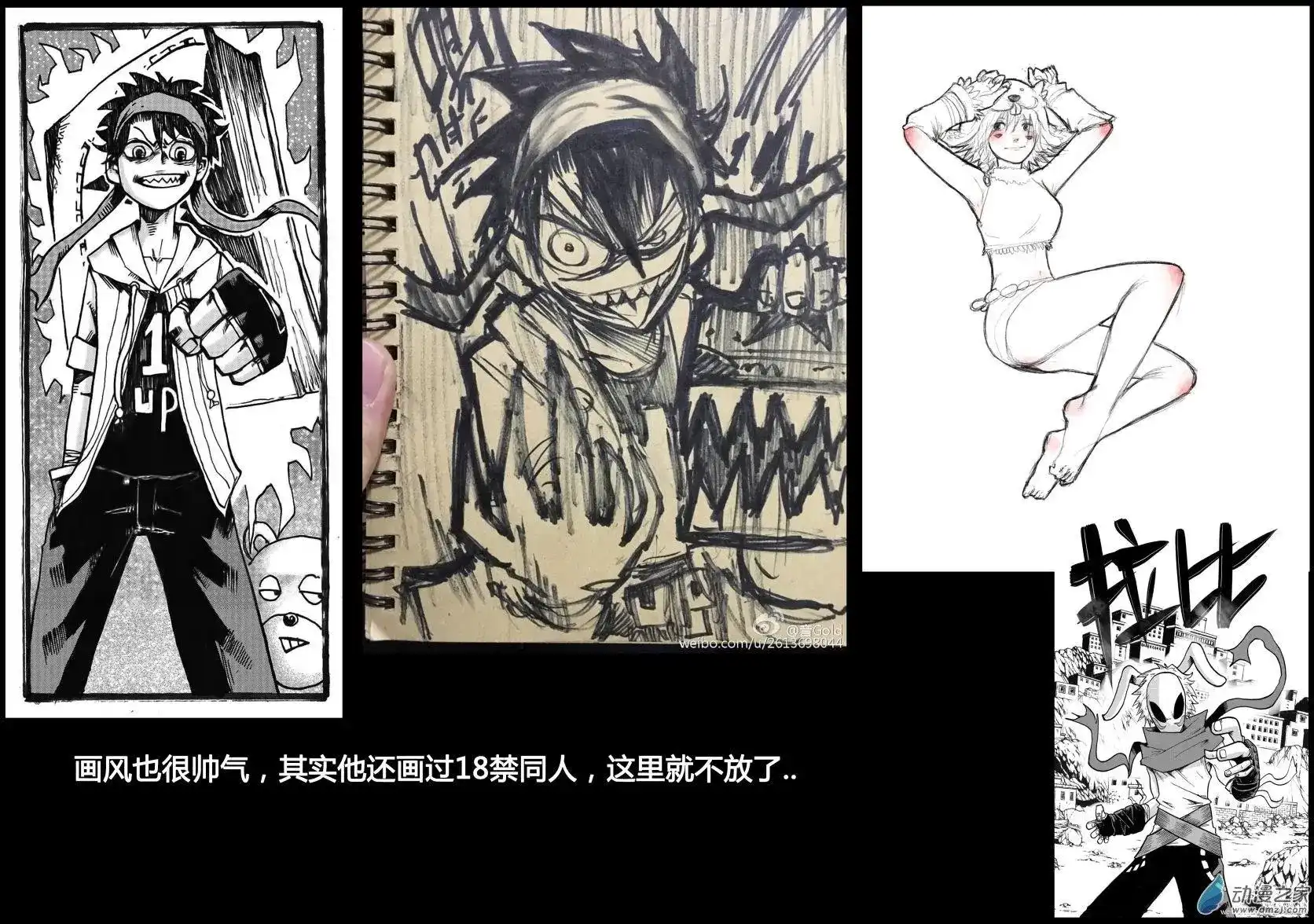 《魔王全书》番外篇 番外1 第17页
