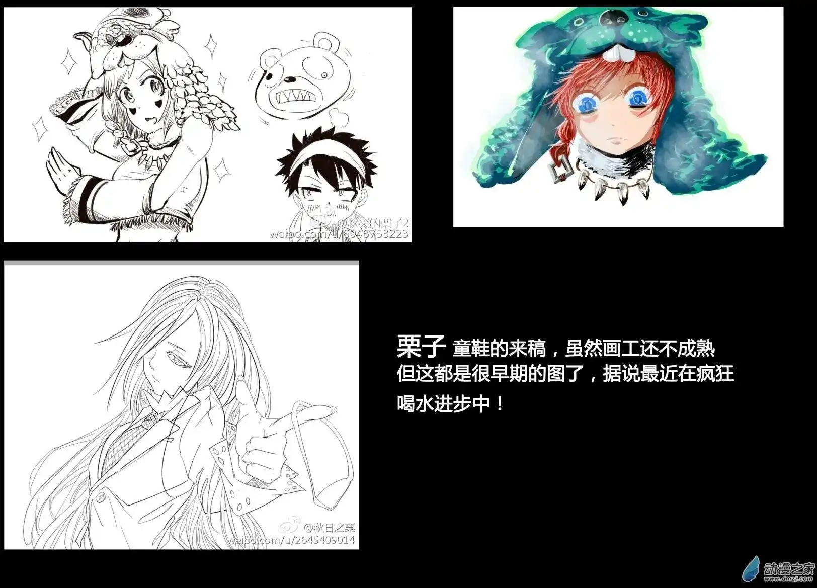 《魔王全书》番外篇 番外1 第4页