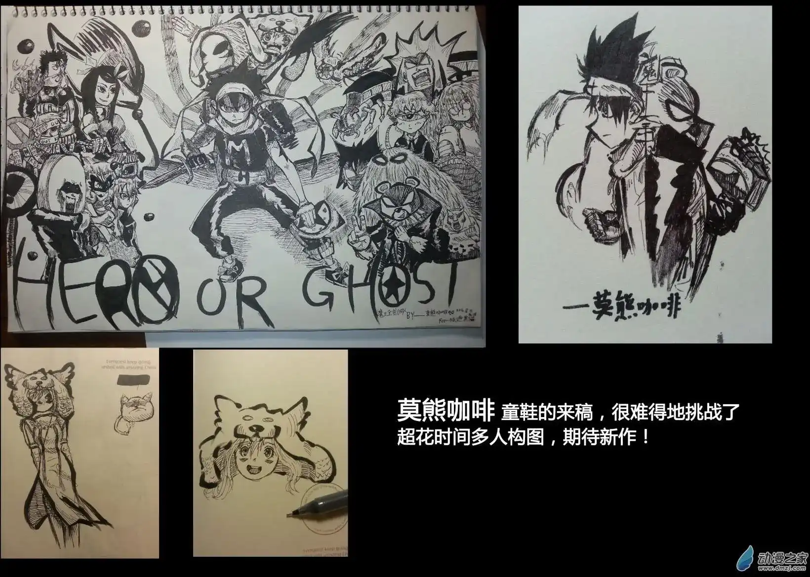 《魔王全书》番外篇 番外1 第6页