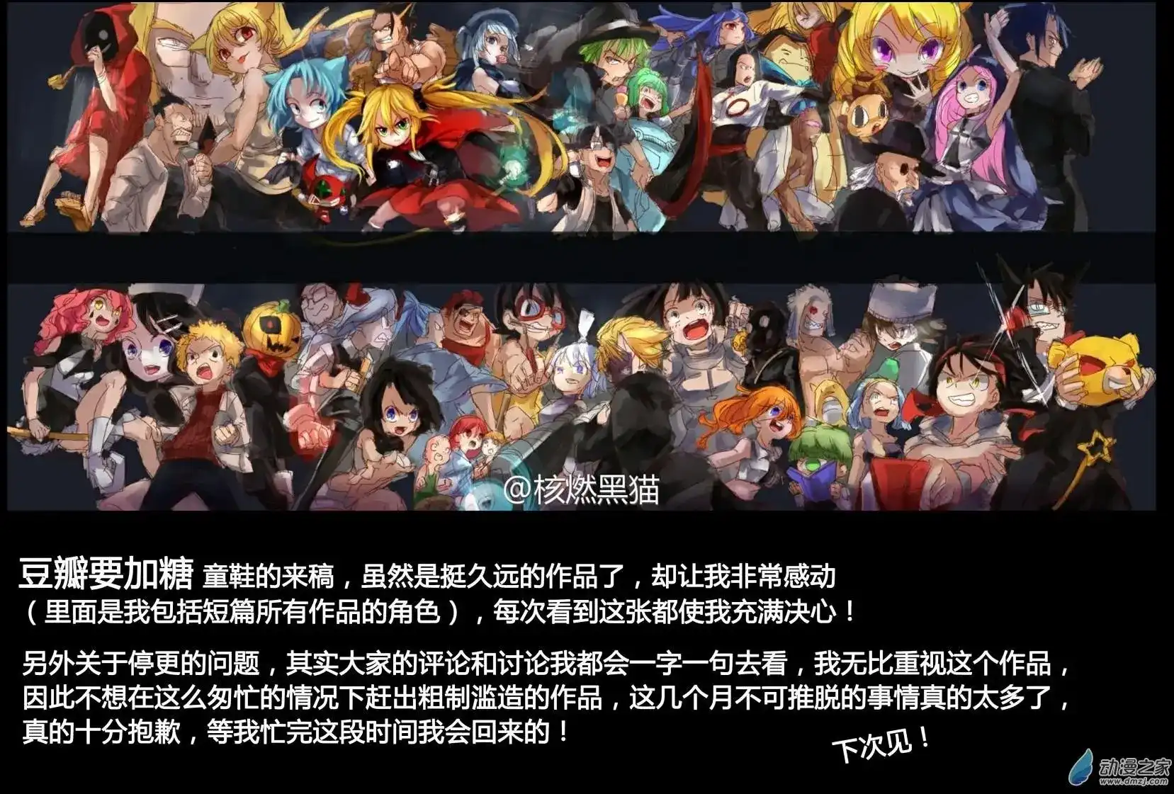 《魔王全书》番外篇 番外1 第27页