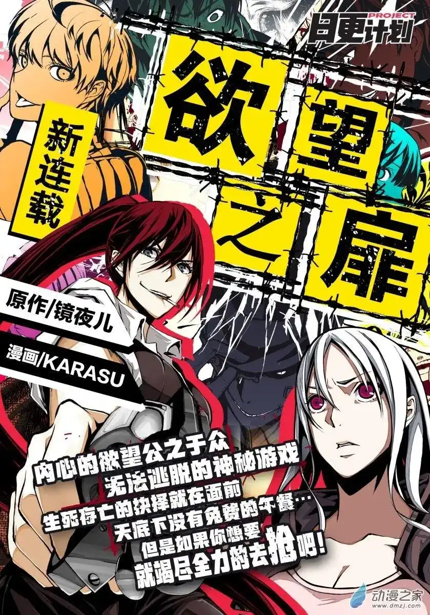 《魔王全书》番外篇 番外1 第29页