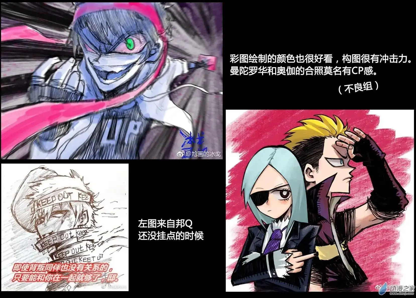 《魔王全书》番外篇 番外1 第18页