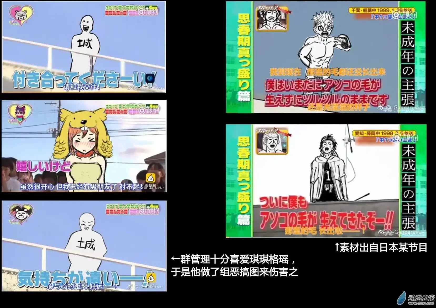 《魔王全书》番外篇 番外1 第14页