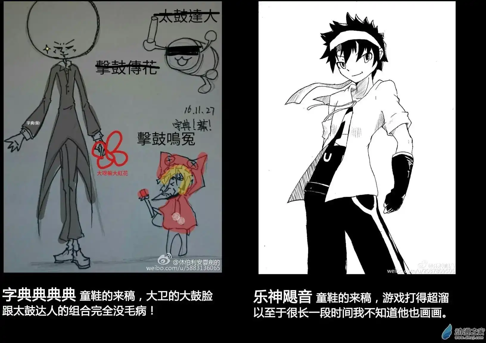 《魔王全书》番外篇 番外1 第5页