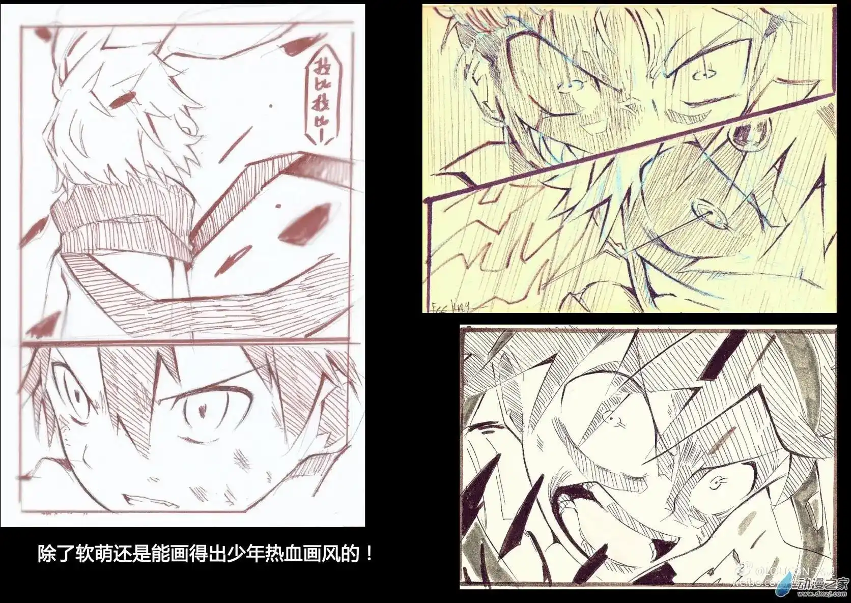 《魔王全书》番外篇 番外1 第25页