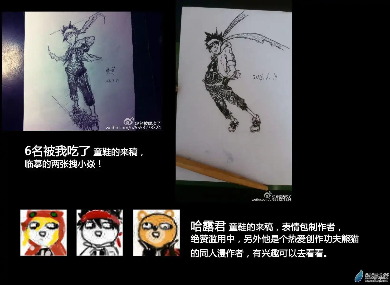 《魔王全书》番外篇 番外1 第9页