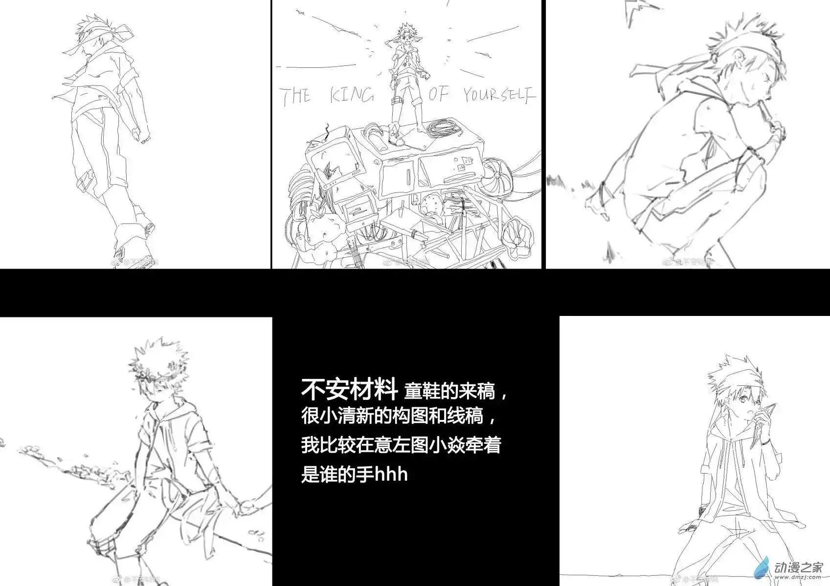《魔王全书》番外篇 番外1 第12页