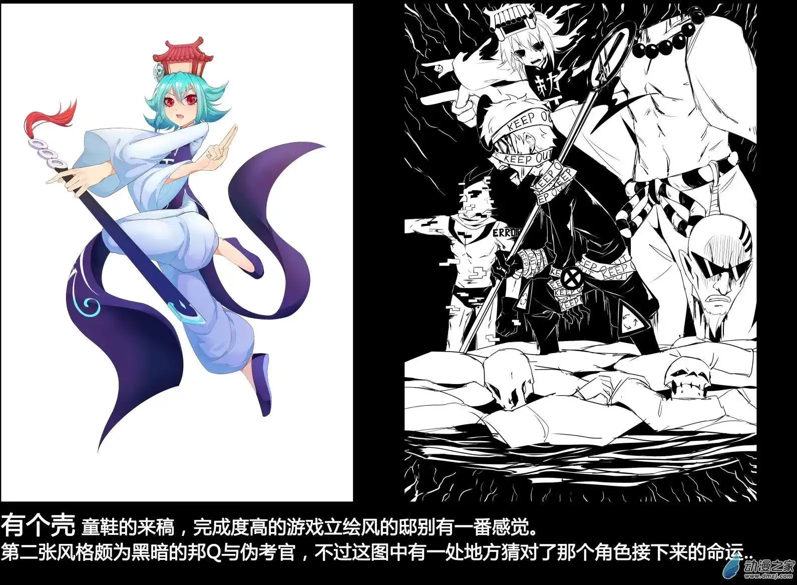 《魔王全书》番外篇 同人2 第19页