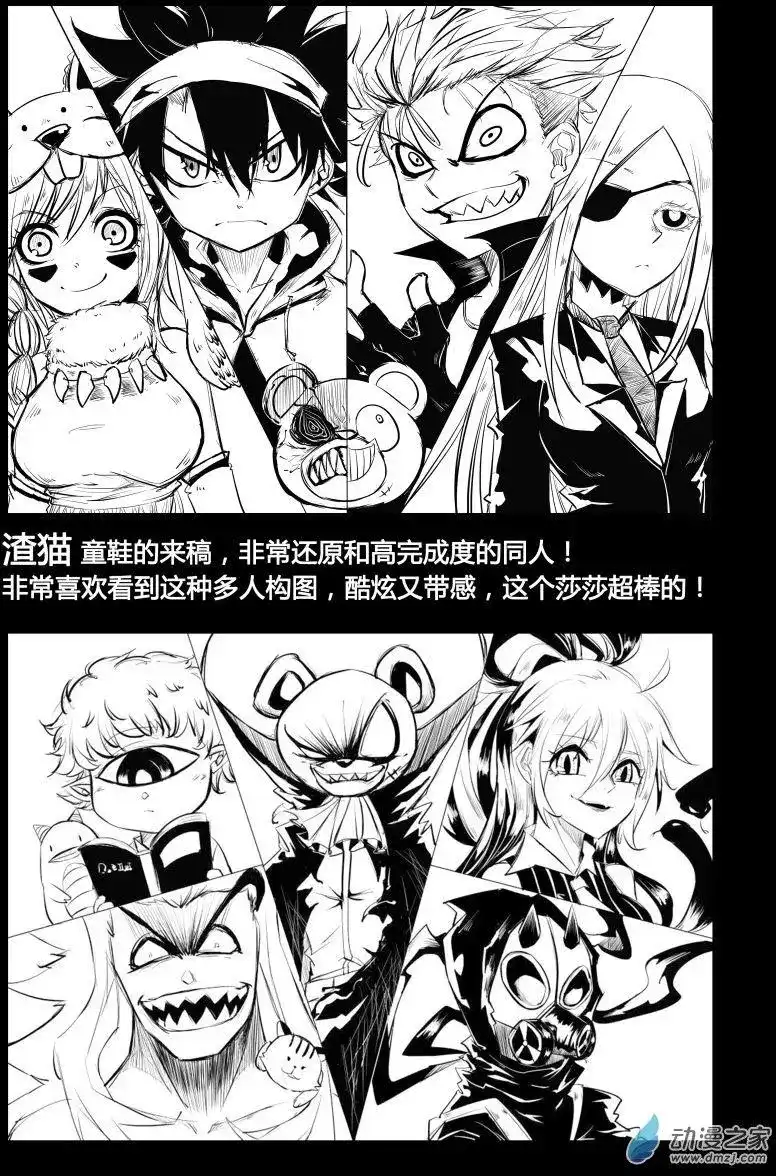 《魔王全书》番外篇 同人2 第13页