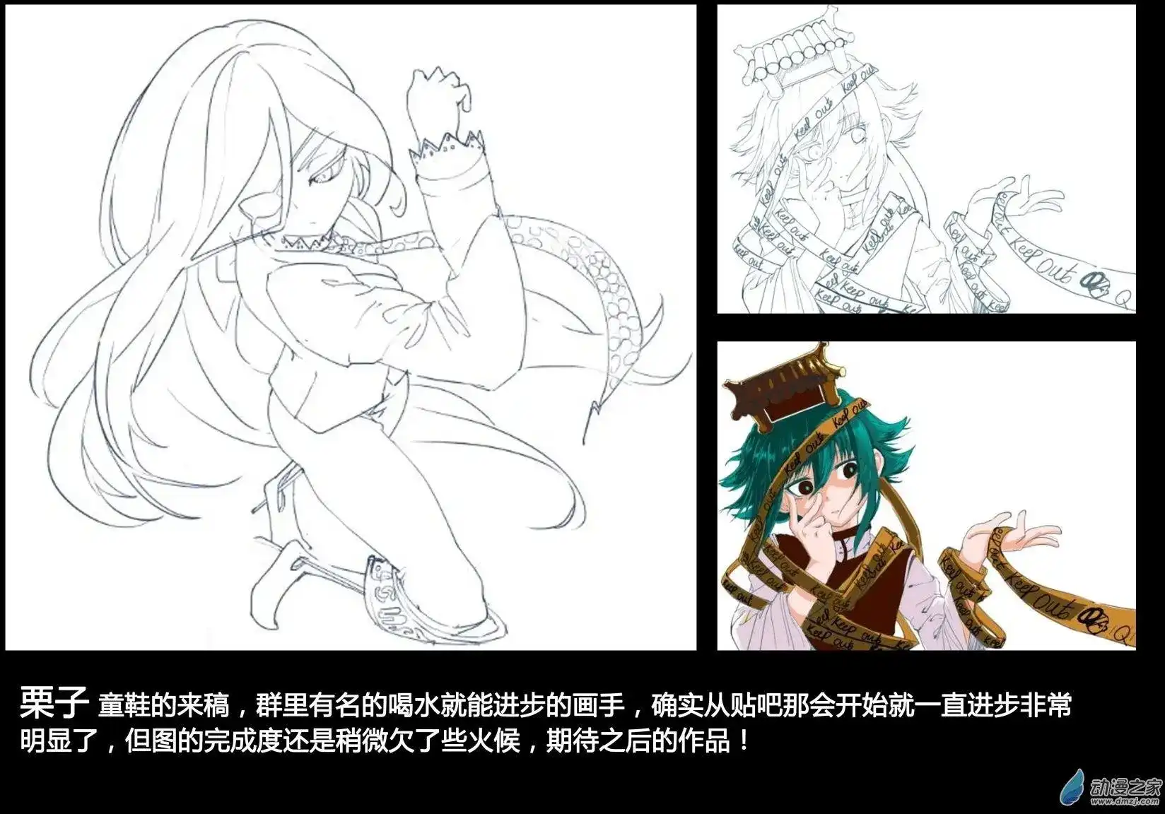《魔王全书》番外篇 同人2 第12页