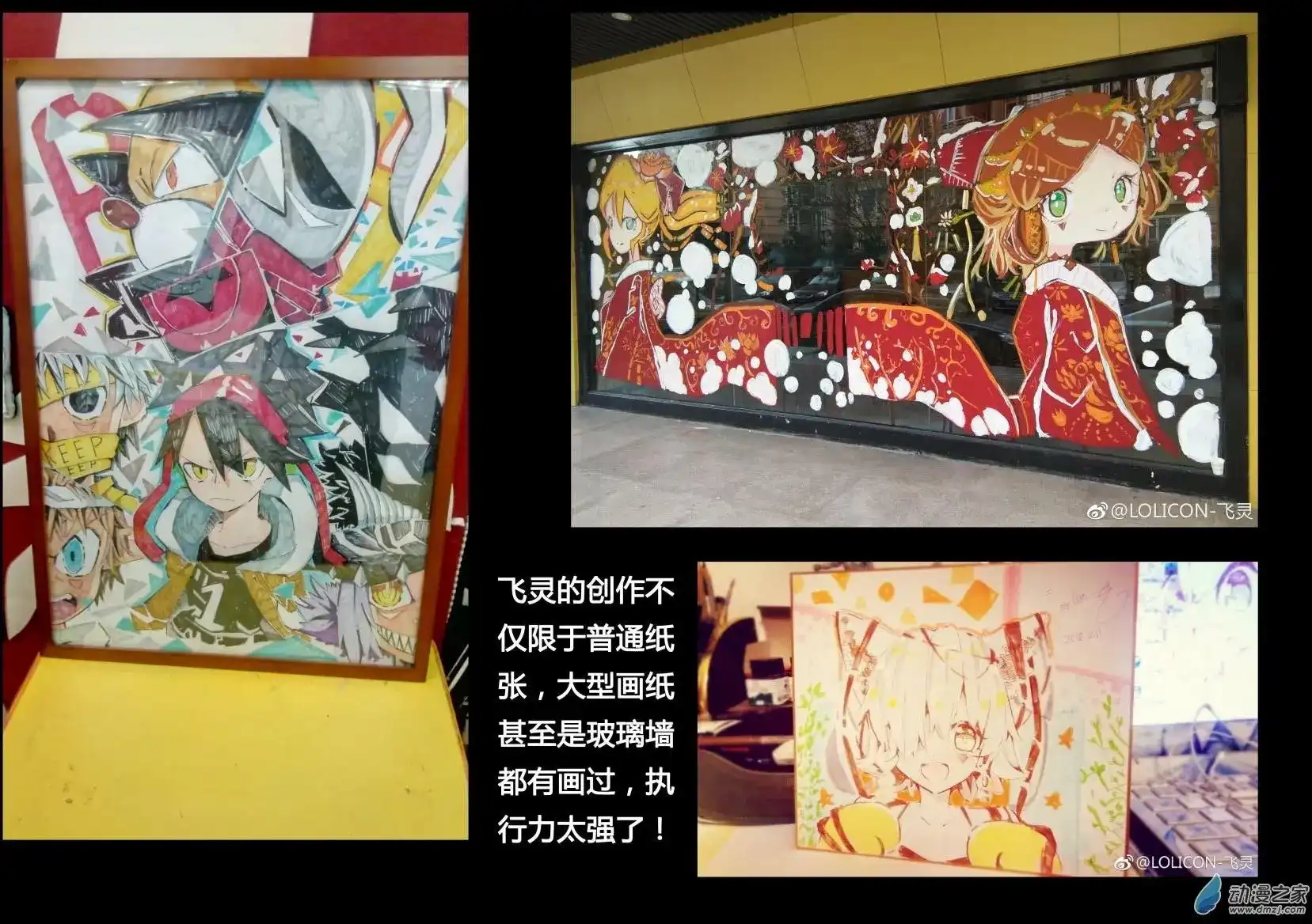 《魔王全书》番外篇 同人2 第32页